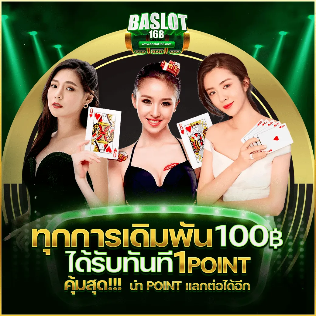 baslot168 โปรโมชั่น